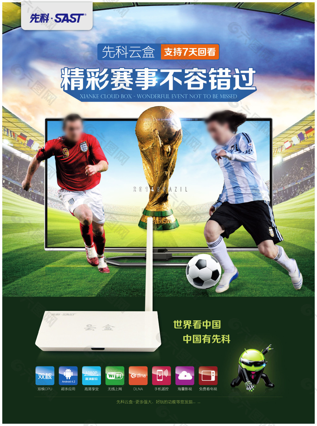 样的污点足