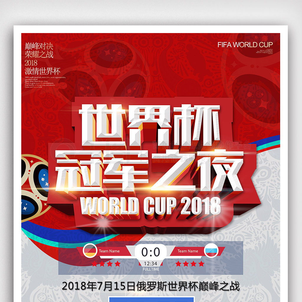 曼聯的