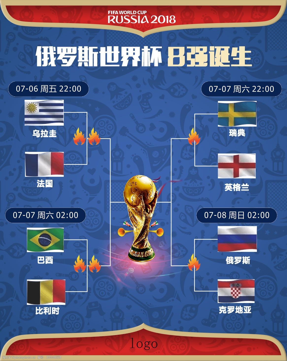 亚洲杯